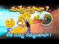 Nuvvostava nannu rammantava dhanu dino ranked match solo vs squad op gameplay free fire in telugu