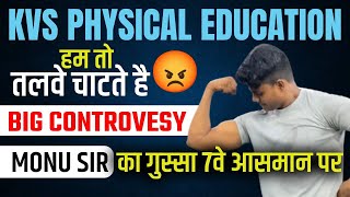 KVS PHYSICAL EDUCATION | KVS BIG CONTROVERSY  MONU MADHUKAR