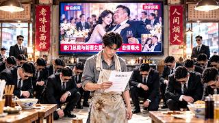 默默經營面館助妻子成名，誰料她轉頭傍上油膩富豪把他一腳踹開！殊不知他是軍神隱藏身份，一聲令下全世界封殺狗男女！#drama #逆襲 #反轉 #爽文 screenshot 1