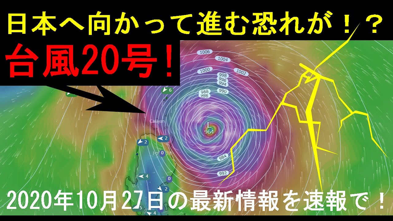 Strong Typhoon No. 20 of 2020: Forecast path heads toward Japan