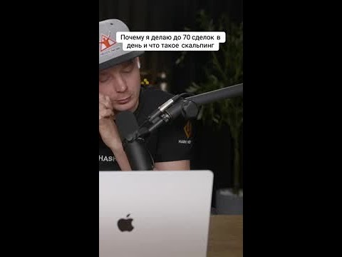 Разблокируй секреты скальпинга!