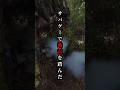 サバゲーで地雷踏んだ #shorts