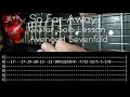 So Far Away Guitar Solo Lesson Avenged Sevenfold With Tabs So Far Away Guitar Solo Lesson Avenged Sevenfold With Tabs