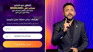 سجل نفسك 📲 واربح 500 ألف دولار 💸 مع الحلم 2026❗