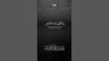 د.عاصم بن محمد اللحيدان #جامع_العواد #عاصم_اللحيدان #رمضان #shortvideo #اكسبلور #قرآن #تلاوة