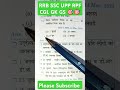 RRB SSC UPP RPF CGL SI NTPC GROUP D TECHNICIAN  #railway #biology #ntpc #uppolice #upsssc #science
