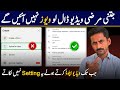 YouTube Par Video Upload Karne Ka New Aur Sahi Tarika | How To Upload Video On YouTube
