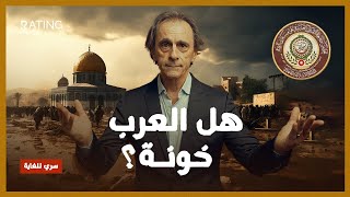 ما الذي يمنع العرب من تقديم المساعدة لفلسطين ؟ / د. مأمون علواني