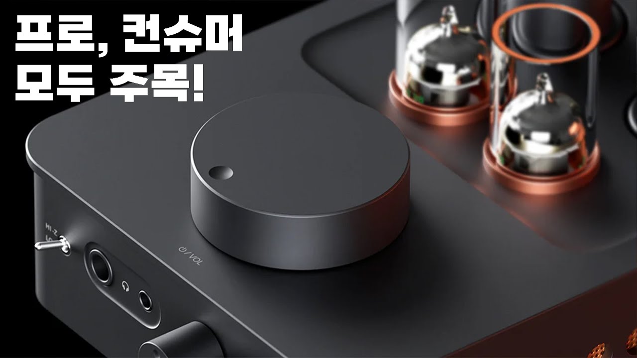 20만원대 풀 진공관 OTL 프리앰프 겸 헤드폰앰프 | Fosi GR70