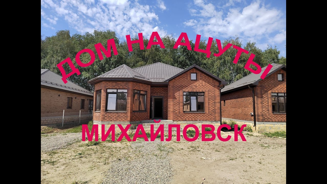 Купить Коммерческую Недвижимость В Михайловске Ставропольского Края