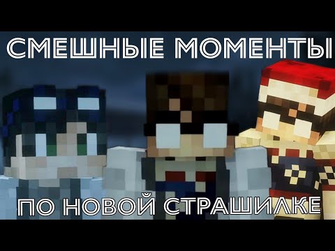 Смешные Моменты | Линч Муд