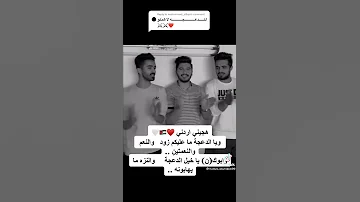 الـــــدعـــــجــــة حـــزام الـــبلــــقـــاء 