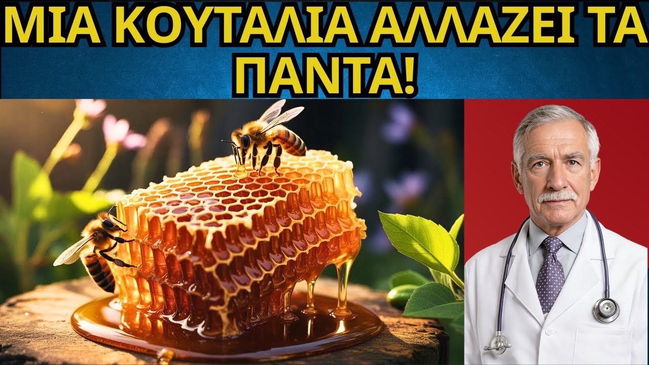 Μέλι: Τι Συμβαίνει Αν Τρως Μια Κουταλιά Κάθε Μέρα!