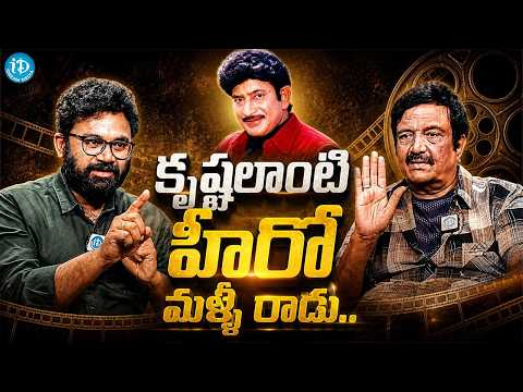 Siva krishna Great Words about SuperStar Krishna | Latest Interview | iDream Podcast