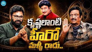 Siva krishna Great Words about SuperStar Krishna | Latest Interview | iDream Podcast