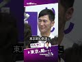【出陣式】東京都知事選挙の出陣式！ #石丸伸二 #東京を動かそう #東京都知事選挙#shorts