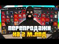 ПЕРЕПРОДАЖИ НА 2ККК И ЛОВЛЯ ПАРКОВОЧНЫХ МЕСТ на АРИЗОНА РП!