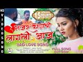 नजर कोणाची लागली आज | Najar Konachi Lagli Aaj | New Sad Love Song | Chetan Patil & Pragati Angarkhe
