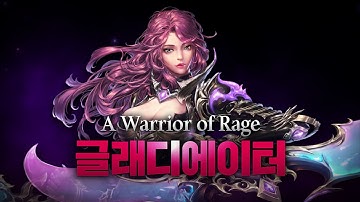 카발 모바일 신규 클래스 글래디에이터 ver. 2 (CABAL Mobile New Class Gladiator ver.2)