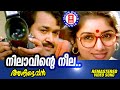 Nilavinte Neela Basma | HD Song | Agnidevan | Gireesh Puthenchery | MG Sreekumar | Mohanlal |Revathy