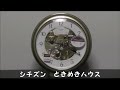 シチズン メロディ置時計 ときめきハウス の動画、YouTube動画。