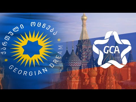 საგარეო უწყება რუსული ინტერესების სამსახურში