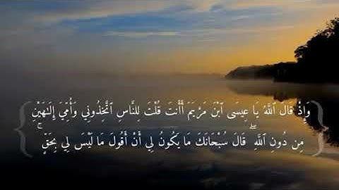 تلاوة من سورة المائدة/                              القارئ يوسف العيدروس. ❤.