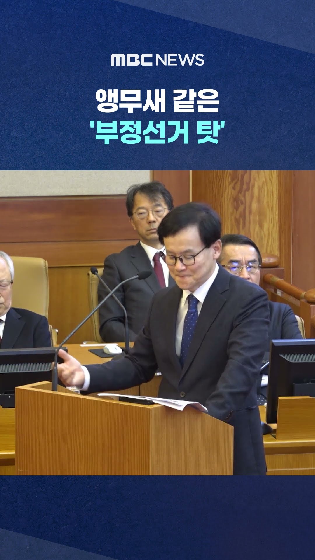 극우 유튜버 판박이 #Shorts (MBC뉴스)