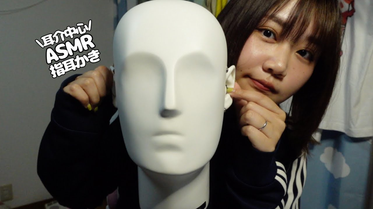 🐰ASMR🐰耳介や耳裏、耳の周りをじっくり触る指耳かきで寝て