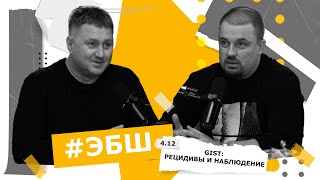 видео: ЭБШ Сезон 4 Выпуск 12 — GIST: рецидивы и наблюдение картинка: ЭБШ Сезон 4 Выпуск 12 — GIST: рецидивы и наблюдение