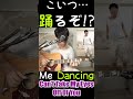 【笑撃の最後】Can't Take My Eyes Off You 君の瞳に恋してる