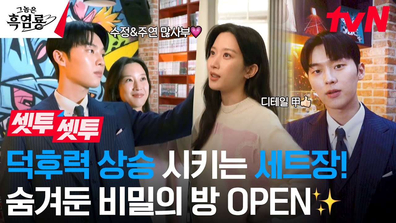 [Начало] Турне с Мун Гаён и Чхве Хён Уком! Надеюсь, вам понравится клубничная любовь к «Пустынном...