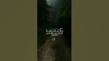 رَبَّنَا فَاغْفِرْ لَنَا ذُنُوبَنَا–#القرآن #دعاء #توبة #مغفرة #تلاوة_خاشعة #اكسبلور #القرآن