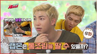 고장나버린 방탄소년단의 마지막 이성 | #강제소환 | 구리차차 타임슬립 새소년 [KBS 160915 방송]