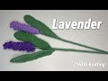 ❀뜨개꽃 시리즈 6 라벤더❀