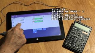 Sheetcalc For windows とUSB接続型 テンキー電卓で簡単表計算オペレーション