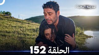 The Far City Episode 152 (Arabic Dubbed)
