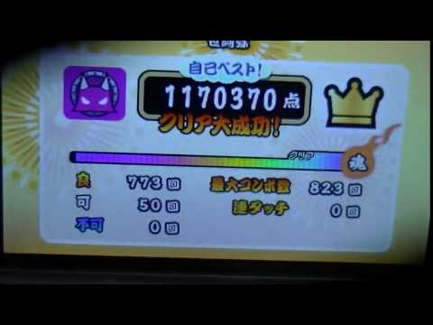 ３ｄｓ３　紫煌ノ乱　フルコンボ　【リザルトのみ】
