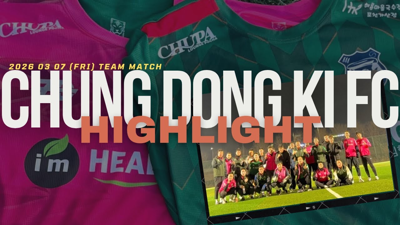 26년03월06일(금) 정기운동 하이라이트📸