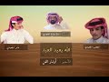 الله يعيد العيد كلمات سالم صالح الجعيدي دا معجب الجعيدي عامر الجعيدي الله يعيد العيد كلمات سالم صالح الجعيدي دا معجب الجعيدي عامر الجعيدي