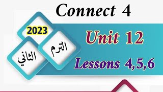 شرح وحل الدرس 4,5,6  \ Unit 12 كتاب المعاصر انجليزي رابعه ابتدائي كونكت 4 الترم التاني 2023