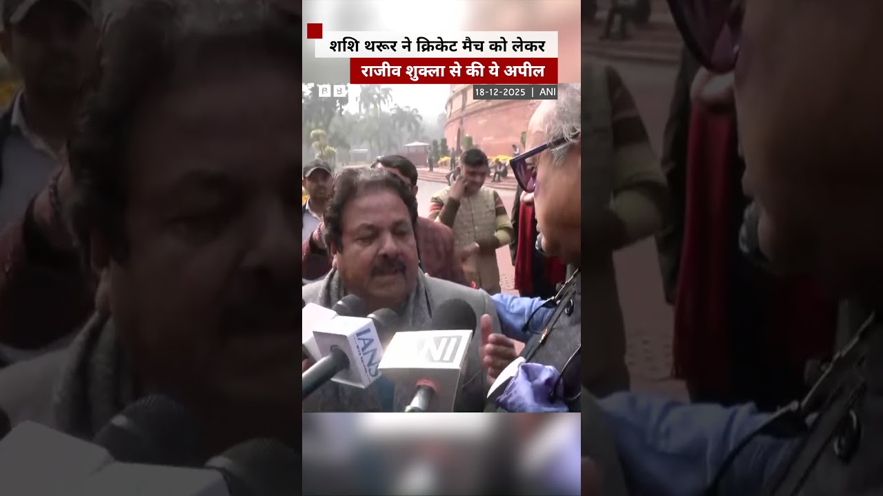 Lucknow T20 मैच रद्द होने के बाद शशि थरूर ने दिया राजीव शुक्ला को ये सुझाव 