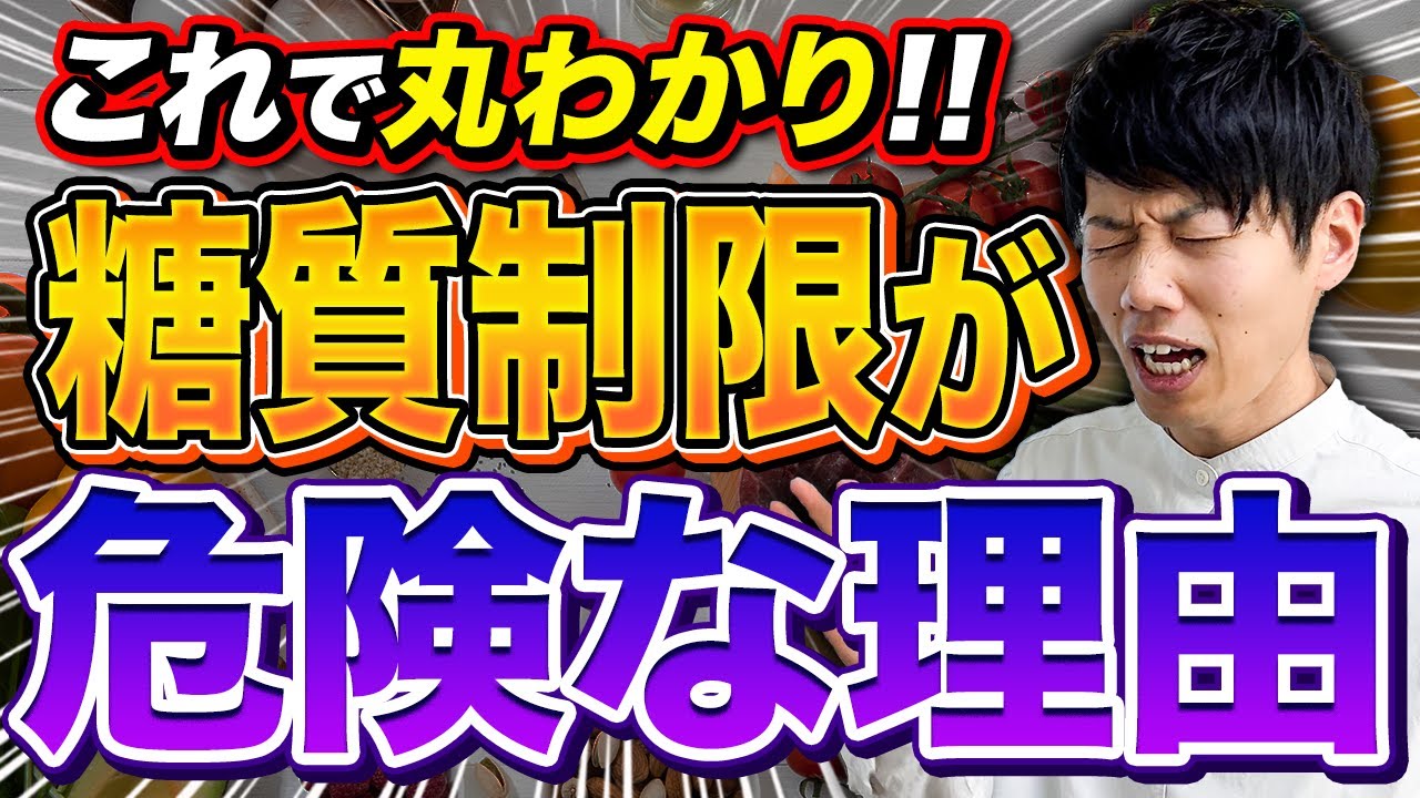 糖質制限は痩せない！むしろ太るワケ