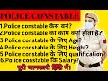 I Became A Police Constable After 12th Grade
