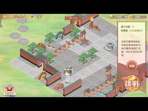 胡同訪古 第十關 Youtube