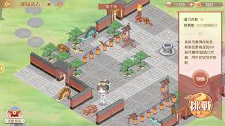 胡同訪古 第十關 Youtube