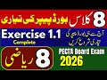 Exercise 1 1 Question No 1 To 9 Complete Solved Class 8 Math Final Term PECTA Exam 2026