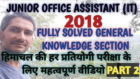 Joa it hp question paper,joa it2018 solved question paper,junior office assistant 2018,joa it hpexam