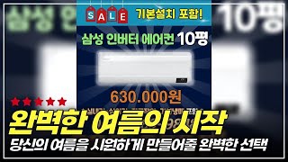 쿨한 여름을 위한 필수템! 삼성 에어컨 10평형과 6평형 비교 리뷰