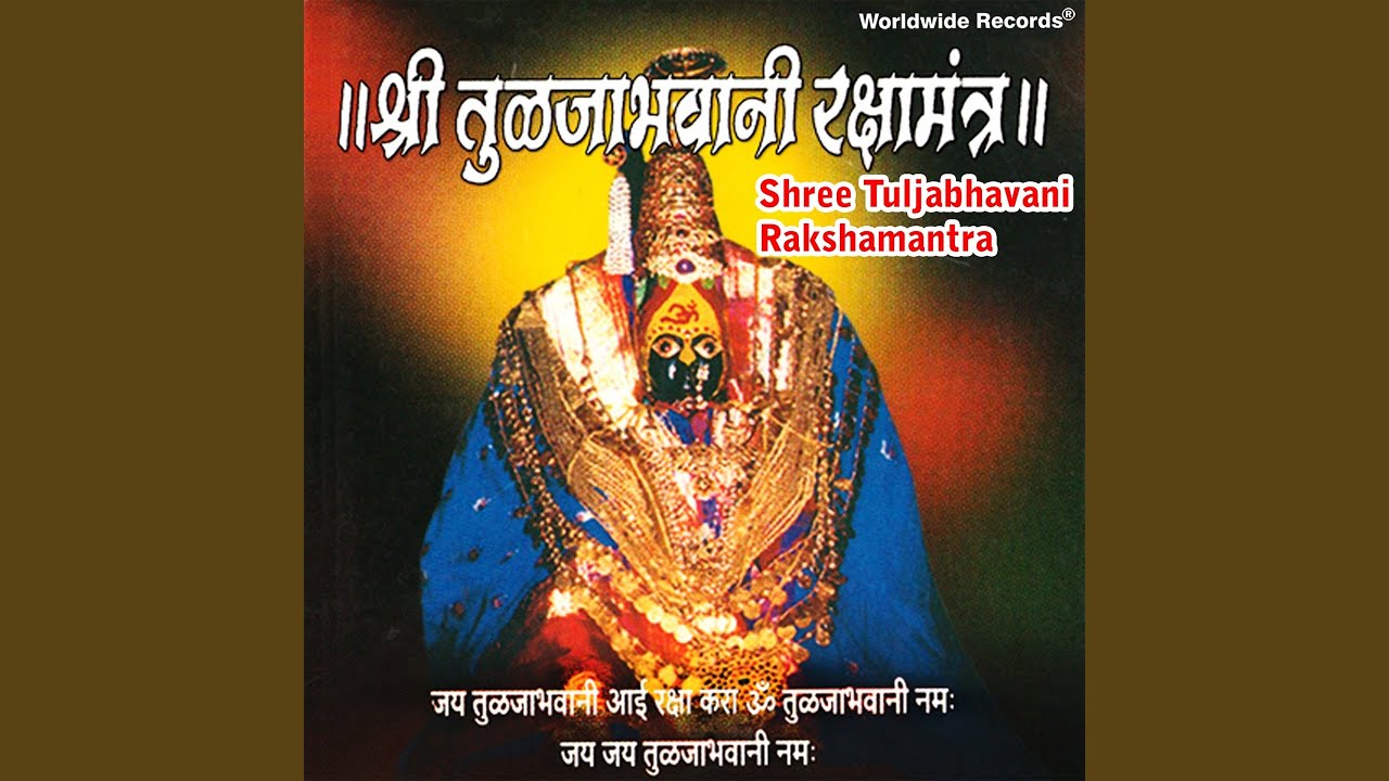 Shree Tuljabhavani Rakshamantra Jay Tulajabhavani Aai Raksha Kara